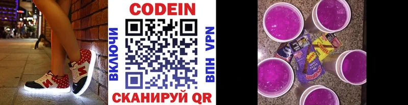 Купить Чёрмоз Кодеиновый сироп Lean напиток Lean (лин)