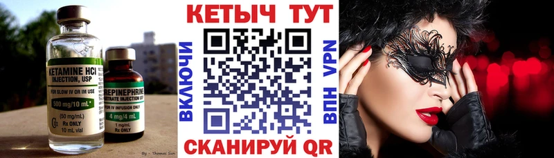 Купить  Чёрмоз  КЕТАМИН ketamine 