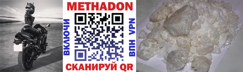 Метадон мёд  Купить закладки  Чёрмоз 