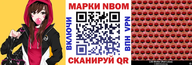 Купить закладки  Чёрмоз  Марки N-bome 1,8мг 
